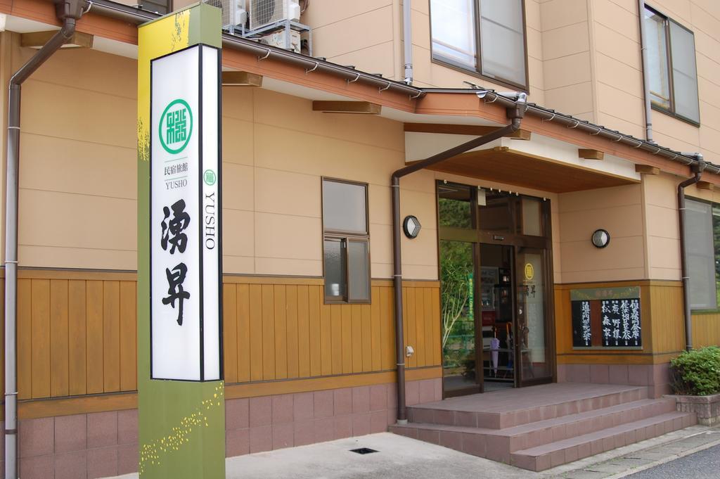 Sazu Onsen Yusho Hotel Kami  Exterior photo